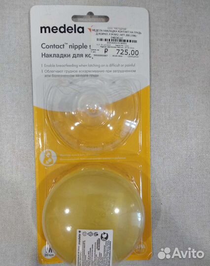 Товары для кормления