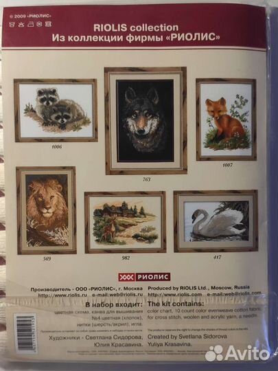 Набор для вышивания крестом 