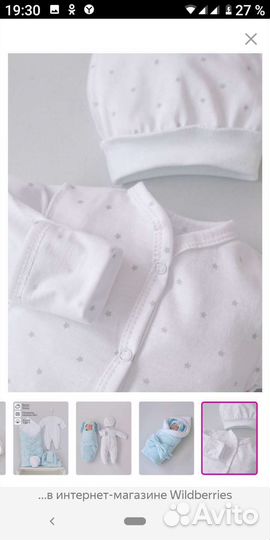 Комплект на выписку для мальчика