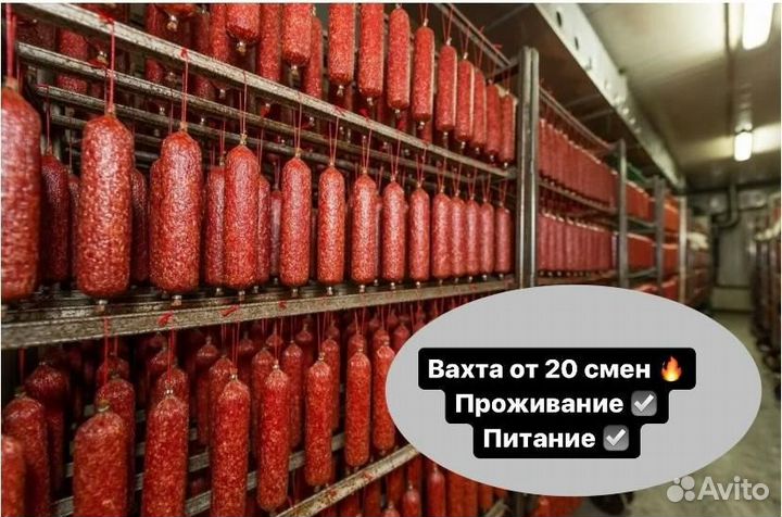 Разнорабочий/Грузчик/Вахта от 20 смен/питание