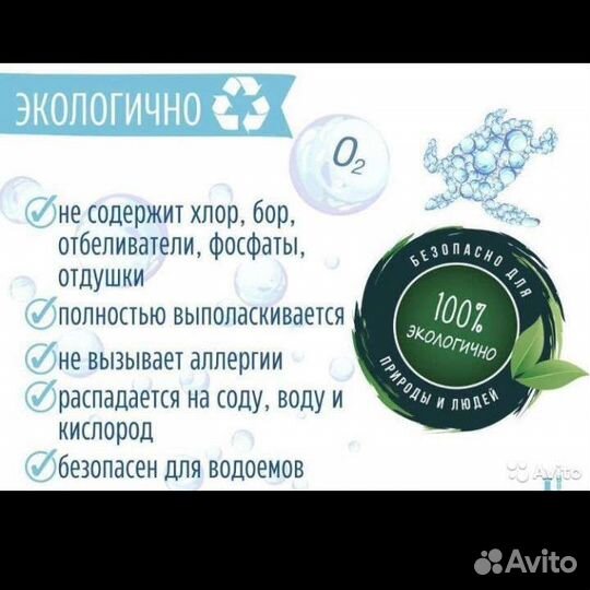 Супер порошок