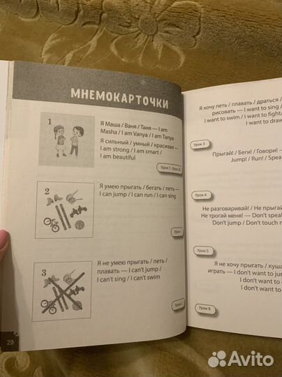Как научить ребенка говорить по-английски,книга