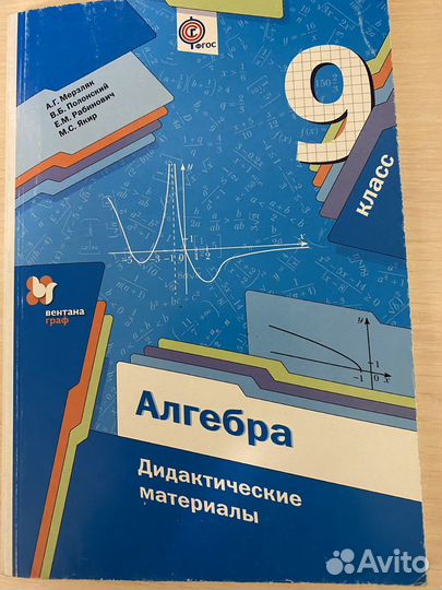 Дидактические материалы 8,9 класс