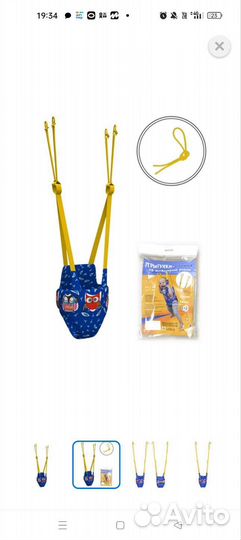 Прыгунки детские