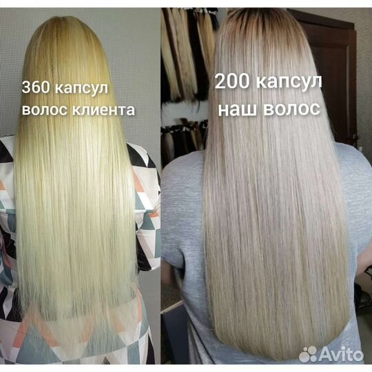 Наращивание волос