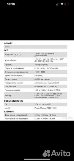 Монитор 55см(21,5
