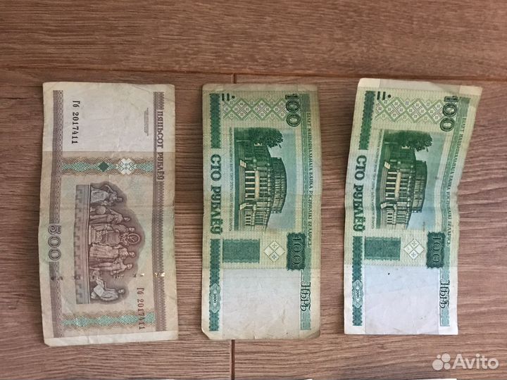 Белорусские рубли 2000 год