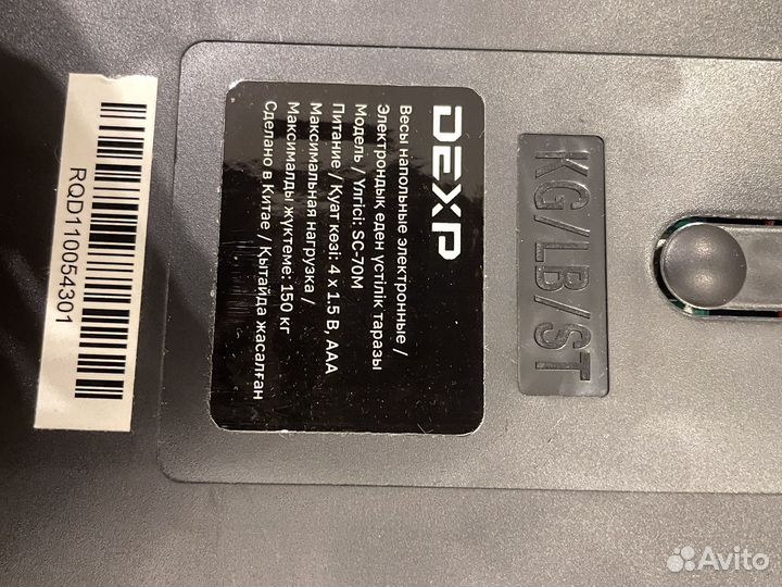 Умные весы dexp sc-70m