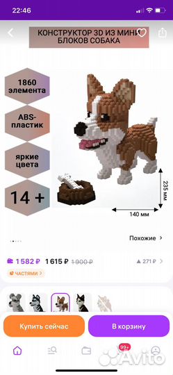 Детский конструктор