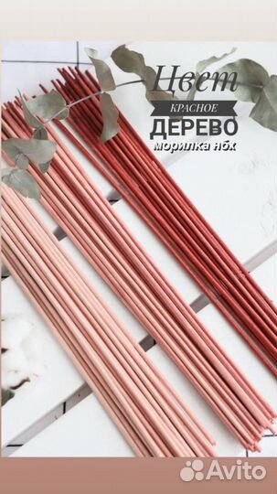 Бумажная лоза для плетения готовая