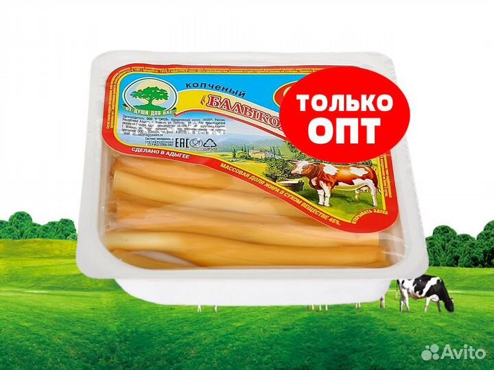 Сыр Балыковый копченый опт