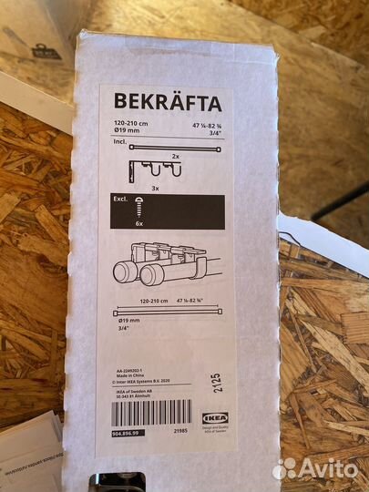 Карниз Bekrafta IKEA