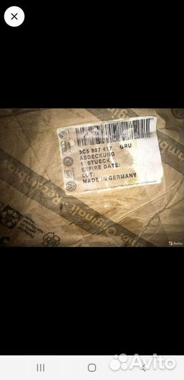 Бампер задний пассат b6 оригинал