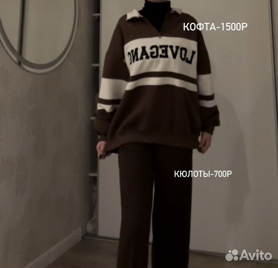 Женская одежда