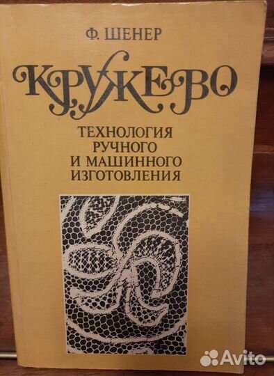 Книги по рукоделию