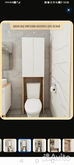 Полка в ванную