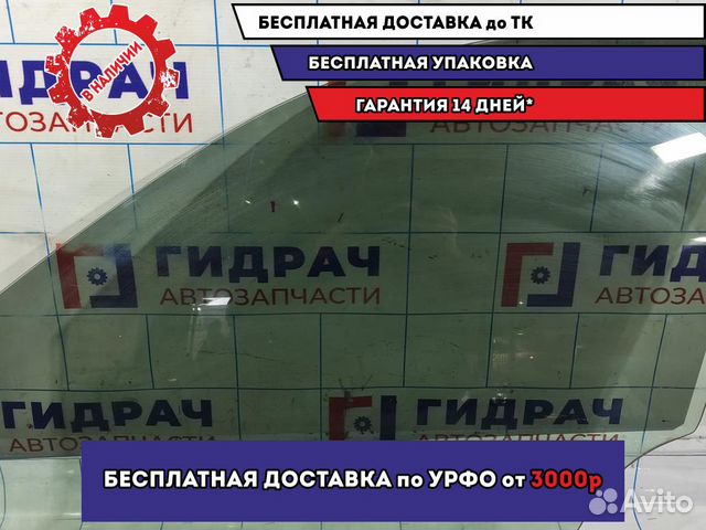 Стекло двери передней левой Infiniti FX-35 (S50) 8