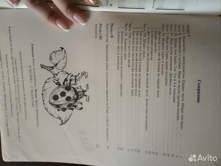 Ноты для фортепиано В музыку с радостью