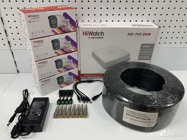Видеонаблюдение комплект HiWatch 2Mpx ColorVu