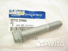 Болт рычага