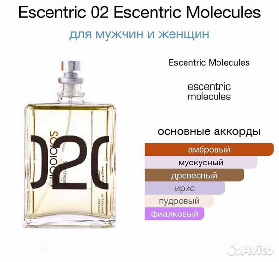 Escentric molecules 02
