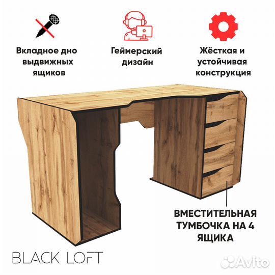 Игровой компьютерный стол