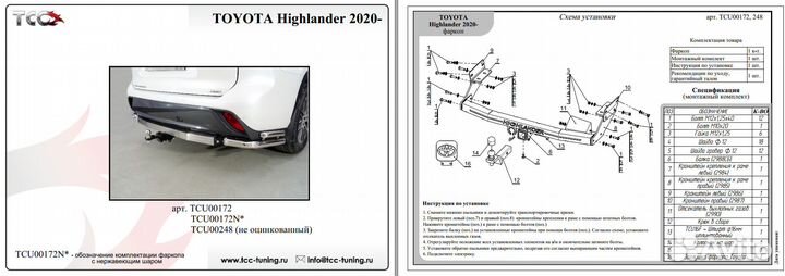 Фаркоп toyota highlander IV (2019) оцинкованный