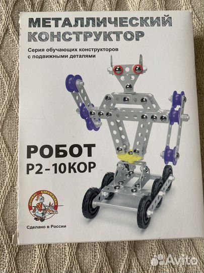 Металлический конструктор робот Р2-10кор