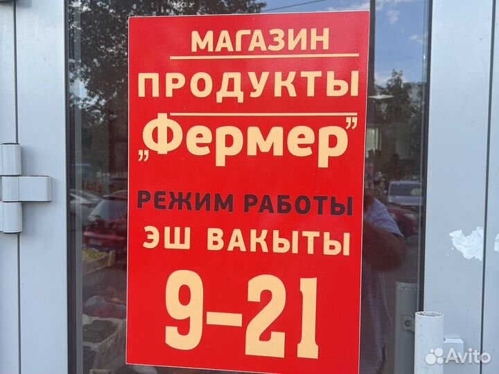 Требуеться арендатор под мясо