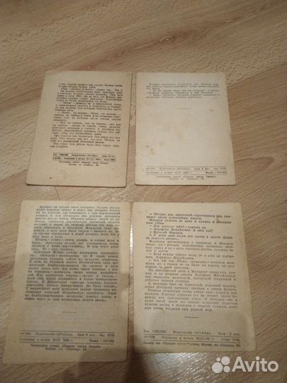 Из фронтовой жизни. 1942