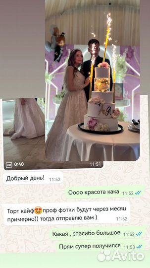 Свадебный торт на заказ