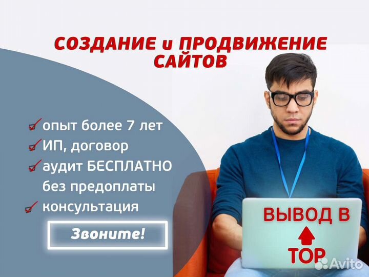 Создание и продвижение сайтов l Яндекс директl SEO