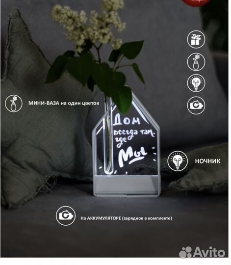 Мини Ваза Ночник / Подарок на новоселье / Домик