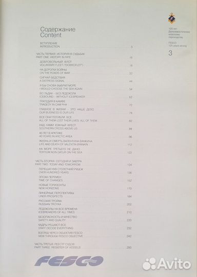 Двмп: Рейс длиною в 125 лет. Подарочное издание