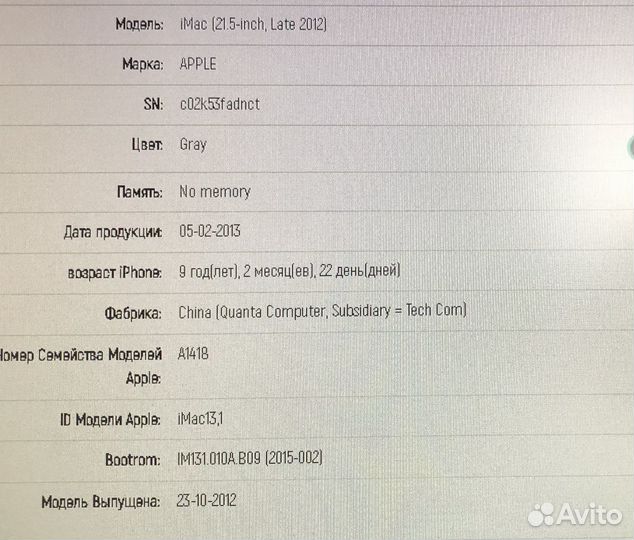 Моноблок apple iMac 21 5