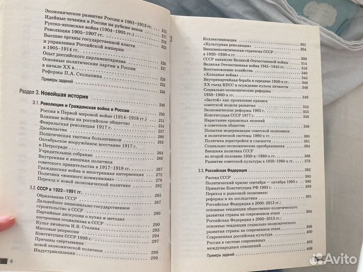 Справочник для подготовки к егэ по истории