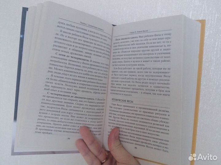 Книга Астро детки