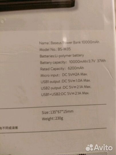 Power bank аккумулятор baseus 10000mAh с дисплеем