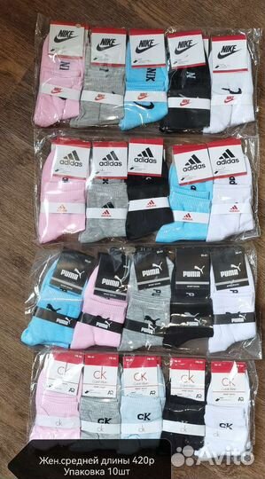 Носки детские, женские, мужские новые