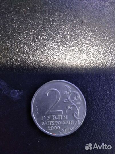 2р смоленск 2000г