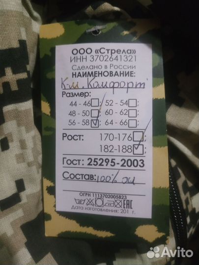 Комбинезон для охоты и рыбалки