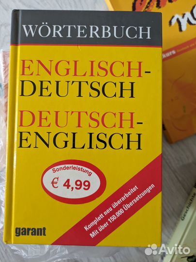 Немецко-английский, англо-немецкий словарь