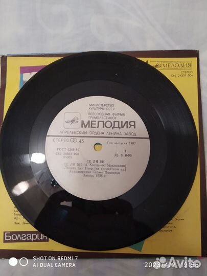 Пластинка Песни Атанаса Косева 1985г