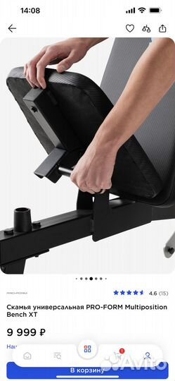 Скамья универсальная