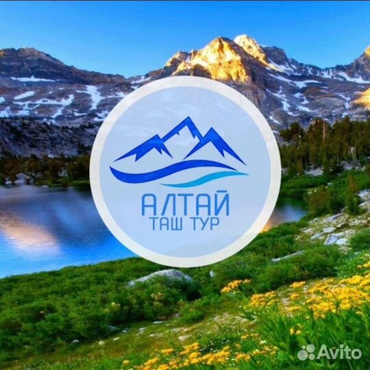 Алтай Таш-Тур