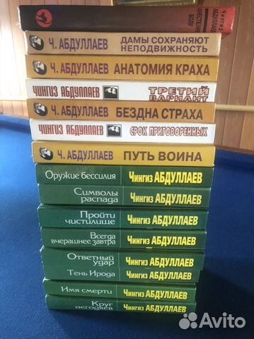 Детективы автора Ч.Абдуллаева