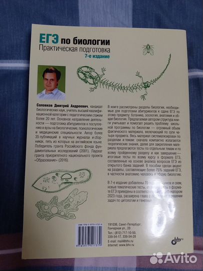 Подготовка к егэ по биологии. 7е издание