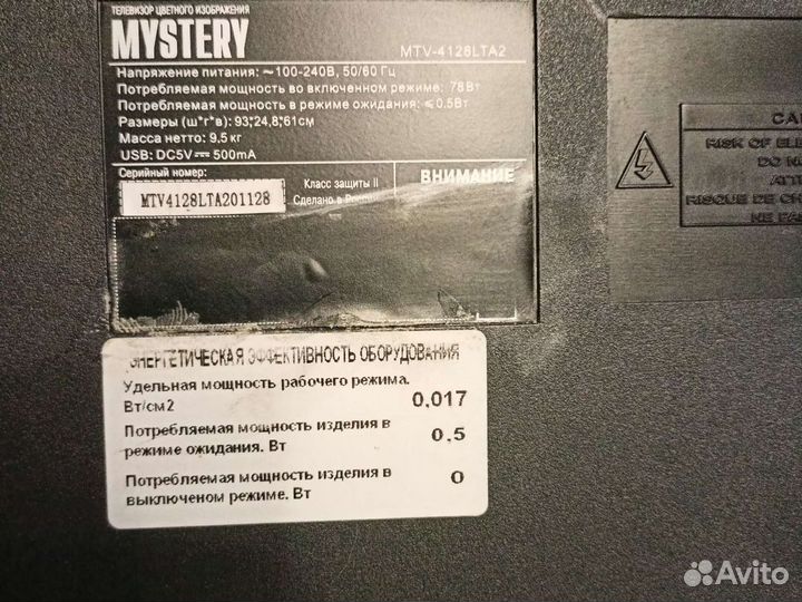 Телевизор 102 см
