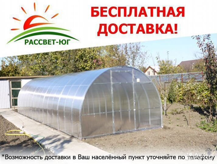 Теплица 3х4, 3x6, 3х8, 3х10