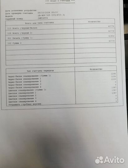 Мфу Canon IR 525i